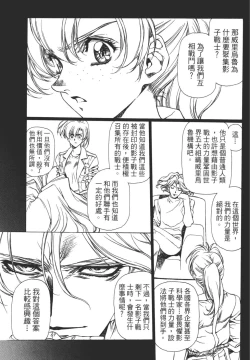 Page 68 of Yuukyuu Mokushiroku Eidron Shadow 01