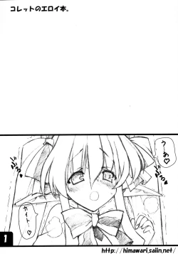 Page 1 of Collet no Eroibon