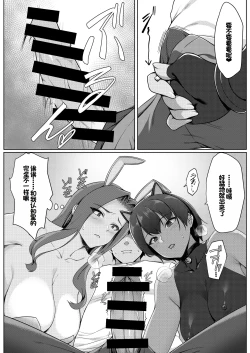 Page 14 of Cosplay Shiteiru Toki wa Hitozuma de wa Arimasen