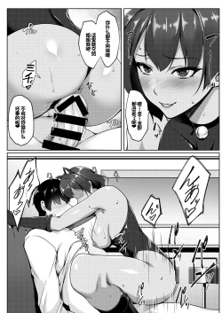 Page 21 of Cosplay Shiteiru Toki wa Hitozuma de wa Arimasen