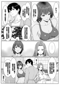 Page 4 of Cosplay Shiteiru Toki wa Hitozuma de wa Arimasen