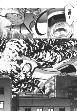 Page 100 of Yuukyuu Mokushiroku Eidron Shadow 02