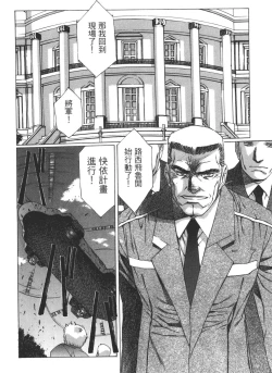 Page 119 of Yuukyuu Mokushiroku Eidron Shadow 02