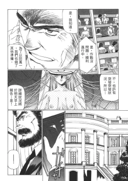 Page 123 of Yuukyuu Mokushiroku Eidron Shadow 02