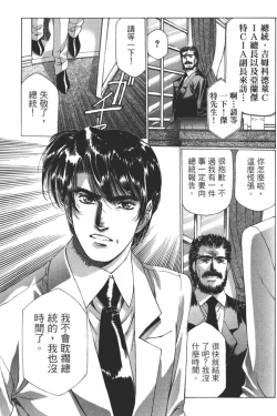 Page 124 of Yuukyuu Mokushiroku Eidron Shadow 02