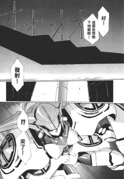 Page 160 of Yuukyuu Mokushiroku Eidron Shadow 02