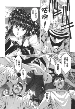 Page 171 of Yuukyuu Mokushiroku Eidron Shadow 02