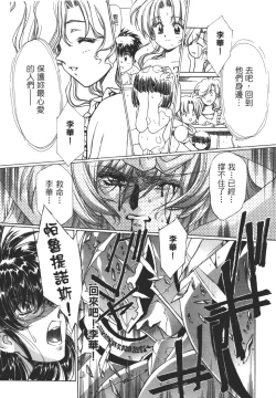 Page 172 of Yuukyuu Mokushiroku Eidron Shadow 02