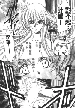 Page 173 of Yuukyuu Mokushiroku Eidron Shadow 02