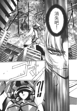 Page 182 of Yuukyuu Mokushiroku Eidron Shadow 02