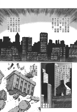 Page 24 of Yuukyuu Mokushiroku Eidron Shadow 02