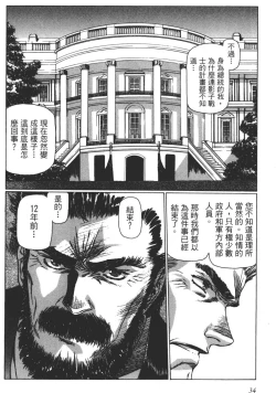 Page 35 of Yuukyuu Mokushiroku Eidron Shadow 02