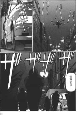 Page 54 of Yuukyuu Mokushiroku Eidron Shadow 02