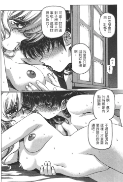 Page 57 of Yuukyuu Mokushiroku Eidron Shadow 02