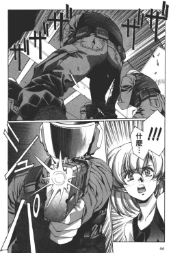 Page 67 of Yuukyuu Mokushiroku Eidron Shadow 02