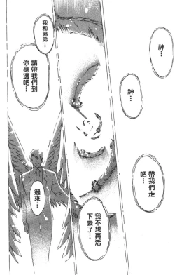 Page 7 of Yuukyuu Mokushiroku Eidron Shadow 02