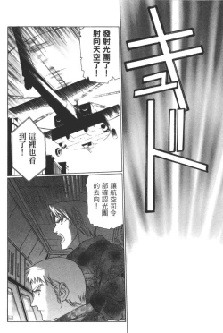 Page 87 of Yuukyuu Mokushiroku Eidron Shadow 02