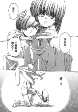 Page 8 of Yuukyuu Mokushiroku Eidron Shadow 02