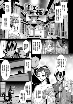 Page 25 of Aiyoku Gensou no Kai
