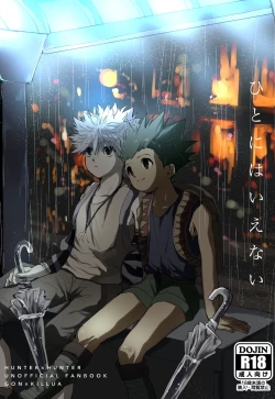 Page 1 of Hito ni wa Ienai