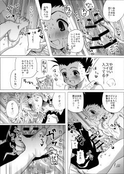 Page 35 of Hito ni wa Ienai
