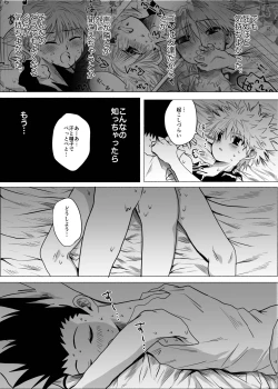 Page 38 of Hito ni wa Ienai