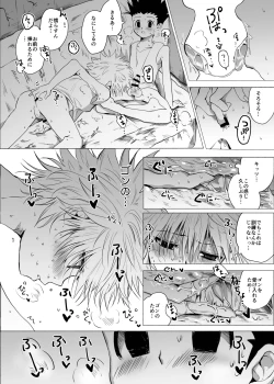 Page 59 of Hito ni wa Ienai