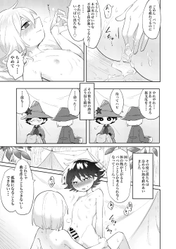 Page 28 of ビヤクメシ