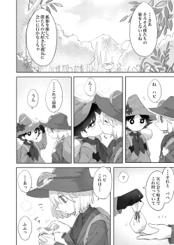 Page 33 of ビヤクメシ