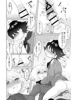 Page 7 of ビヤクメシ