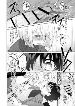 Page 9 of ビヤクメシ