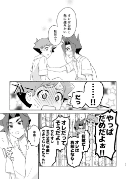 Page 10 of Tsukiai Hajimete Ikkagetsu