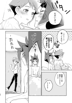 Page 21 of Tsukiai Hajimete Ikkagetsu