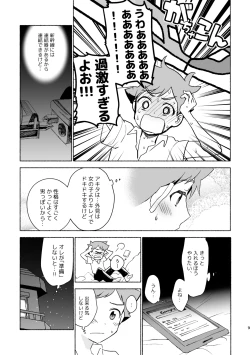 Page 8 of Tsukiai Hajimete Ikkagetsu
