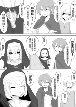 Page 6 of Jakyou Sister ni Nyotaika sare Ochinchin o Bosshuu sareru Ohanashi