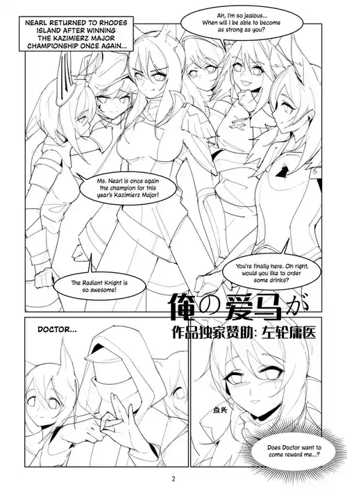 Download My Love Horse