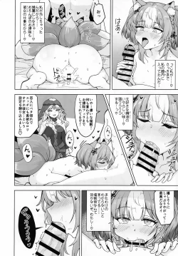 Page 15 of Hypnoverse