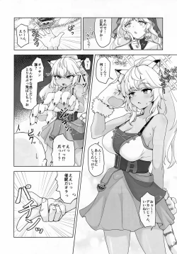 Page 17 of Hypnoverse