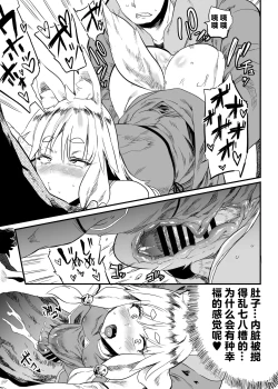 Page 15 of Konna ni Kawaii Okitsune-sama ni Tsuite Nai Wake ga Nai!