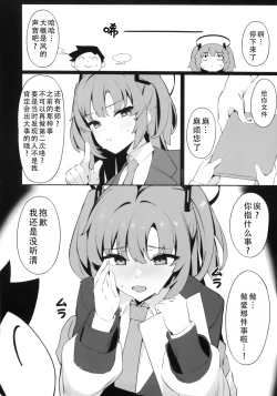 Page 12 of Rio Kaichou no Shazai Sex 2 | 莉音会长的谢罪性交 2