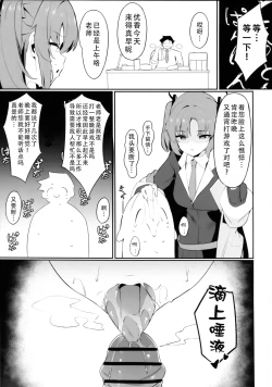 Page 7 of Rio Kaichou no Shazai Sex 2 | 莉音会长的谢罪性交 2