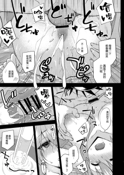 Page 17 of Suzuya to Dousuru? Nani Shichau? 21