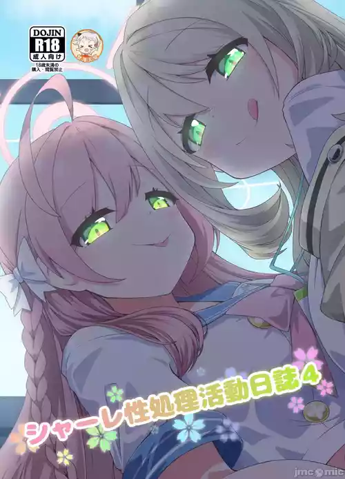 Download Schale Seishori Katsudou Nisshi 4