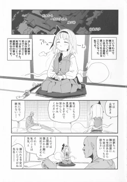 Page 2 of Hanrei-chan