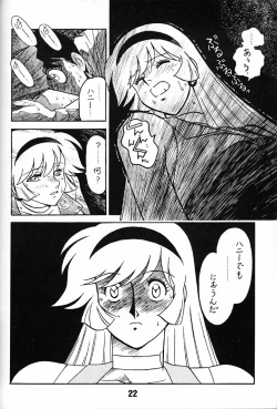 Page 21 of Tenshi No Densetsu