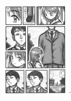 Page 6 of Ryoujoku Shougaku Gonensei OA
