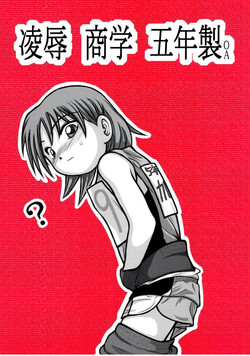 Download Ryoujoku Shougaku Gonensei OA