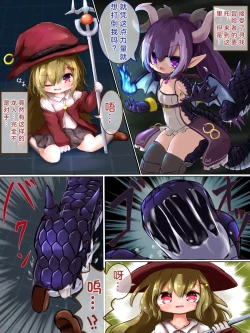 Page 1 of 被丸吞后转生为龙娘