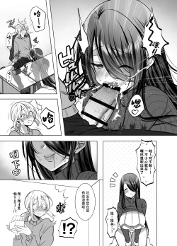 Page 21 of Ecchi na Henshuu Kurokawanaughty edit Kurokawa san