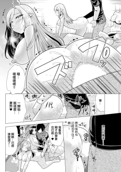 Page 10 of One Room HaremSaishuuwa Mina de  Hitotsu ni |